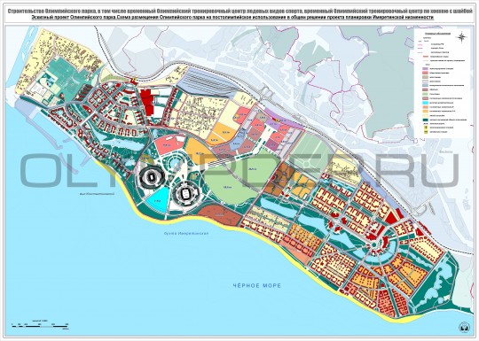 Нижнеимеретинская бухта. Олимпийский парк Сочи-2014. Схема. План