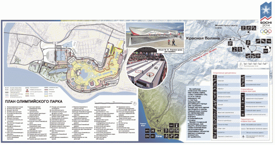 Нижнеимеретинская бухта. Олимпийский парк Сочи-2014. Схема. План